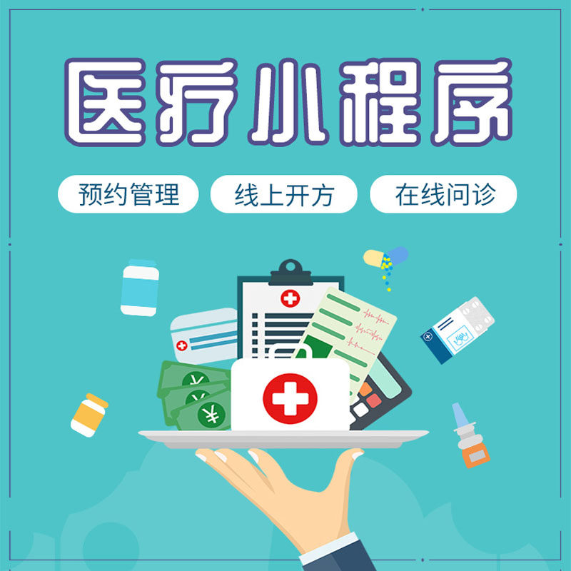 医院信息系统：信息化时代的医疗服务升级