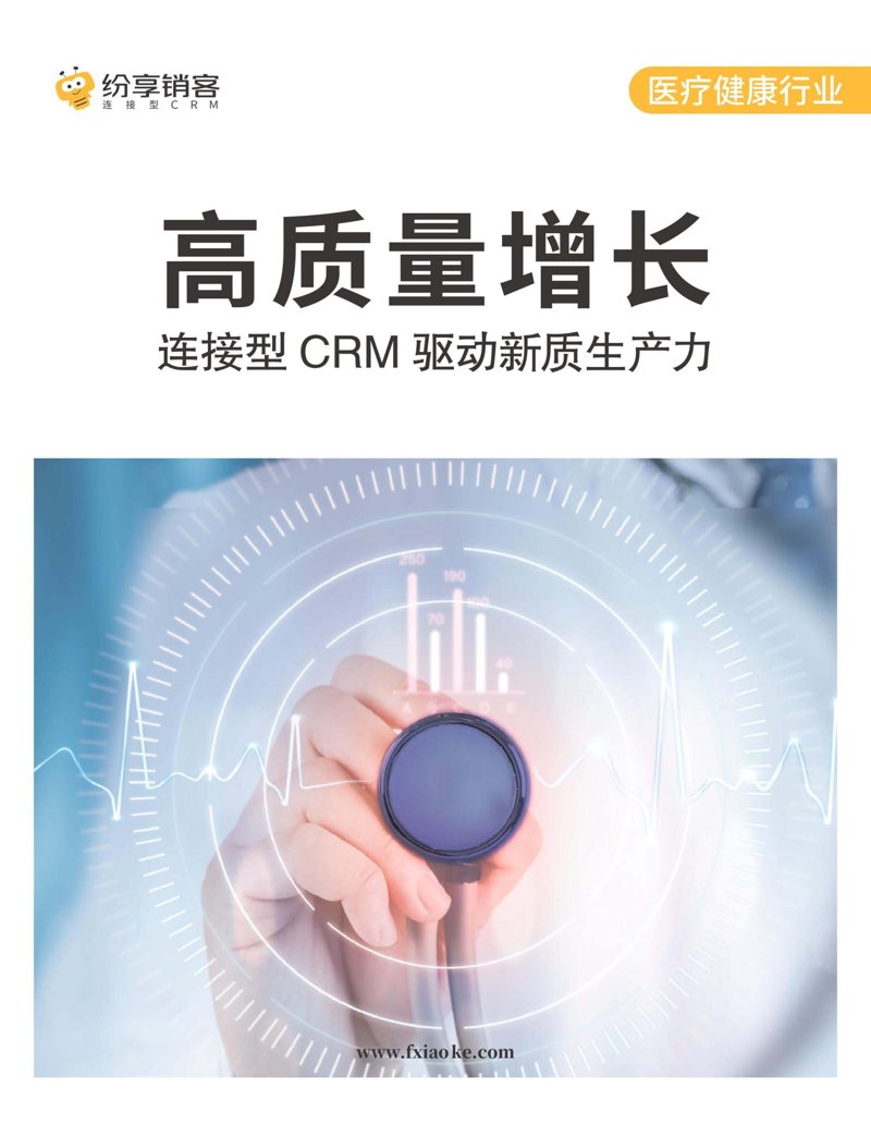 HIS系统开发：医院管理效能提升的关键